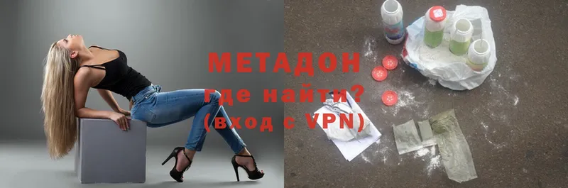 дарк нет официальный сайт  ОМГ ОМГ ссылки  Володарск  МЕТАДОН methadone 